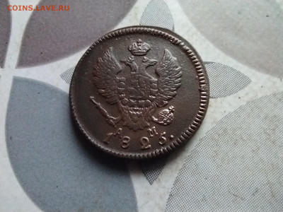 2 копейки 1825 КМ АМ до 07.05.2024 - 1825 (8)