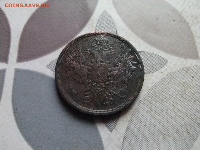 2 копейки 1854 ЕМ до 07.05.2024 - 1854 (14)