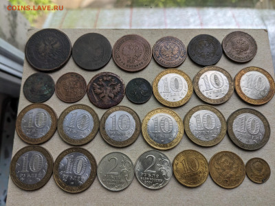 Россия СССР юбилейные и погодовка с 1787 ФИКС до 05.05 - PXL_20240504_123203663
