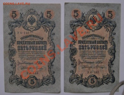 5 рублей 1909 год две шт. - IMG_3395.JPG