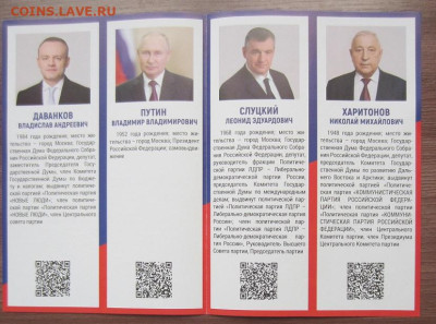 Выборы 2023 - IMG_7041.JPG