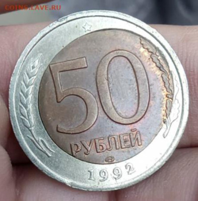 50 рублей 1992 лмд , смещение вставки оценка - Lumii_20240504_190931153