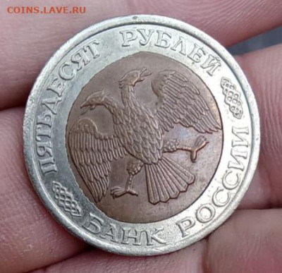 50 рублей 1992 лмд , смещение вставки оценка - Lumii_20240504_190909587
