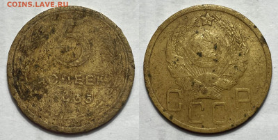 5 копеек 1935 Новый герб с 200, до 6.05.2024 22:00 мск - 5-35