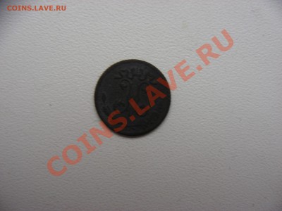 4 копейки 1898г - DSCN0330.JPG