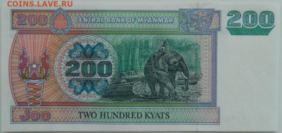 Мьянма 200 кьят 2004 г. (Слон) до 10.05.24 - DSCN7537.JPG