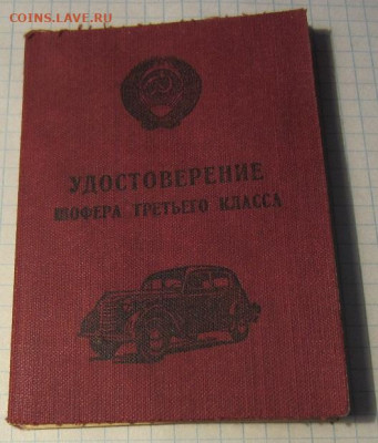 Герб СССР - IMG_6204.JPG