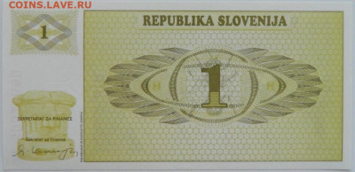 Словения 1 толар 1990 г. до 10.05.24 - DSCN7600.JPG