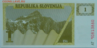 Словения 1 толар 1990 г. до 10.05.24 - DSCN7601.JPG