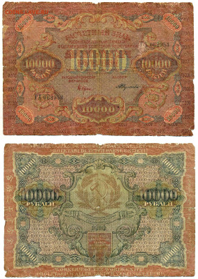 10000 рублей 1919 до 10.05 22:00 - 10000p1919