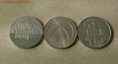 25 рублей-3 разные монеты с НОМИНАЛА - 1