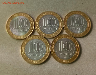10 рублей БИМ - 5 монет - 4