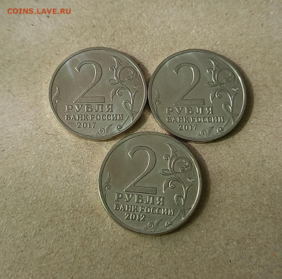 2 рубля - 3 монеты С 1 РУБЛЯ - 2