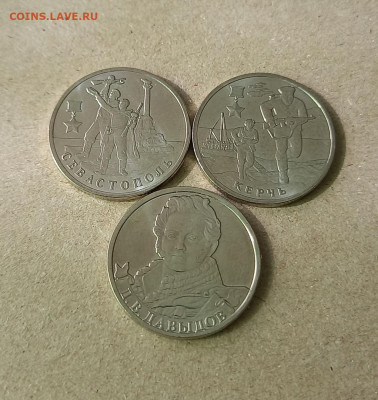2 рубля - 3 монеты С 1 РУБЛЯ - 1