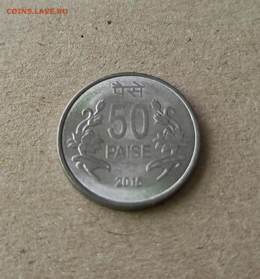 50 пайс 2015 года Индия - 5
