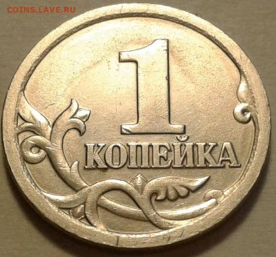 1 коп 2003г СПМД шт-3.211А1-3шт.п. До 07.05.2024г 22:00 мск. - 20240411_175643-1