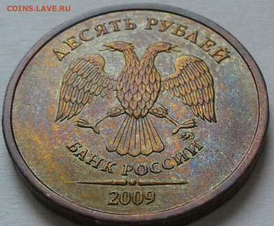 10 руб 2009 г ММД шт-1.1В,Г!!! До 07.05.2024 г 22:00 мск. - 20240326_115916-1