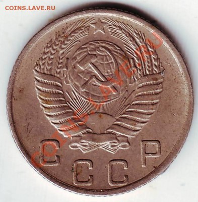 10 коп 1955 г. до 24.01.12г. в 19.00 - IMAGE0051.JPG