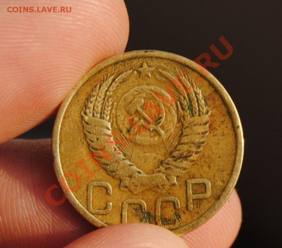 3 копейки 1951 треугольник на аверсе? - DSC_3370.JPG