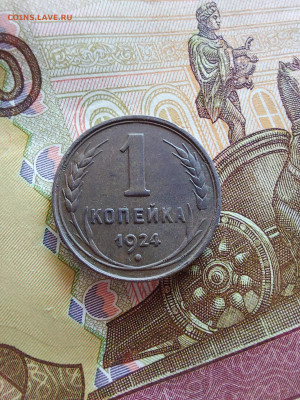1 копейка 1924 - i (2)_11zon (1)