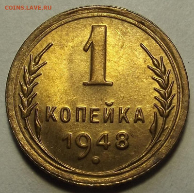 1 копейка 1948 unc - red32589080.JPG