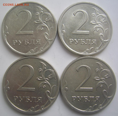 2 рубля 2009 ММД С-4.3 А, С-4.12 Б 4 штуки до 6.05 22-00 - 2 2009 никель реверсы
