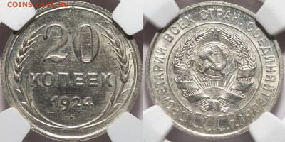 10 копеек 1932 г., unc - Фото 3