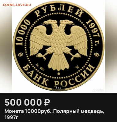Серебро РФ - IMG_6729