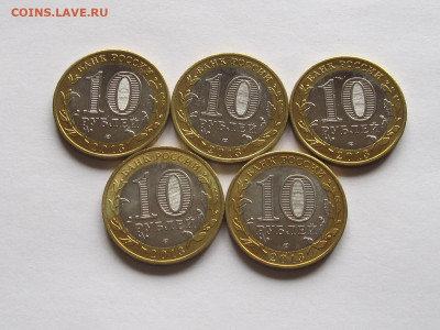 10 рублей Осетия Алания гурт 180 блеск 5 монет 11.05 22:00 - IMG_7923.JPG