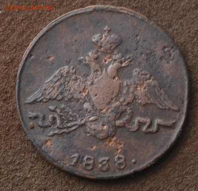 1 копеек 1832 см , 1 копейка 1838 см до 10 05 2024 мск 22 00 - 1в43.JPG