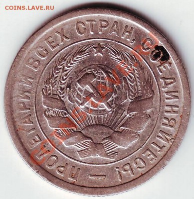 20 копеек 1932 г. до 24.01.12г. в 19.00 - IMAGE0060.JPG