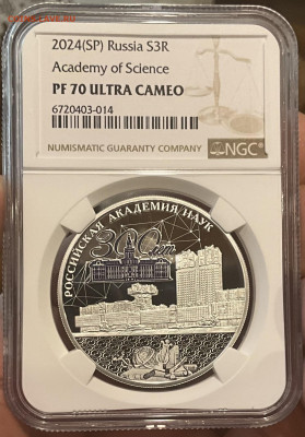 3 Рубля 2024 РАН 300 Лет NGC PF70 - IMG_6209