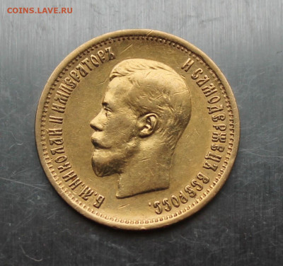 10 рублей 1899 год - IMG_6708.JPG