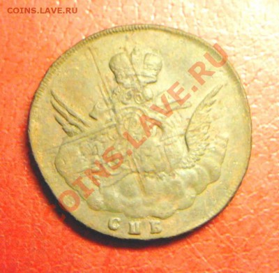 Копейка 1755 г. СПБ ("П" перевернуто)  Двойной удар. - KYE_0350.JPG