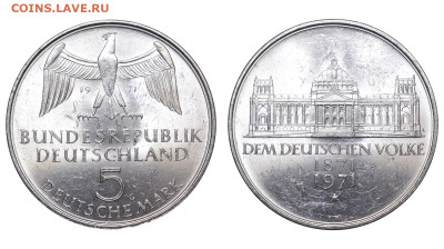ФРГ. 5 марок 1971 г. Объединение Германии. До 08.05.24. - Р2054