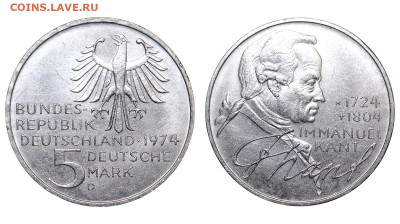 ФРГ. 5 марок 1974 г. Кант. До 08.05.24. - Р2078