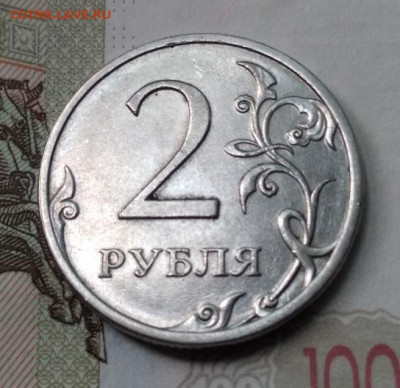 2 рубля 2013 СПМД. Какая разновидность? - IMG_20240505_093008_102
