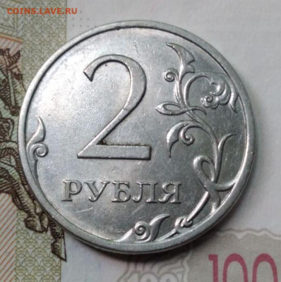 2 рубля 2013 СПМД. Какая разновидность? - IMG_20240505_093003_685