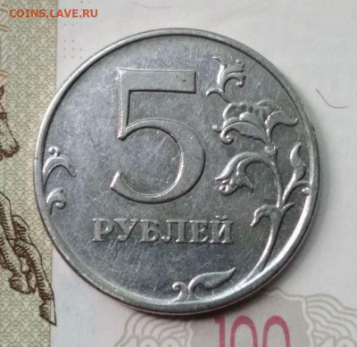 5 рублей 2010 ММД, определение разновидности. - IMG_20240505_093029_114