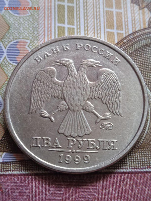 2р.1999 ММД - качество - photo_2024-03-21_13-29-38