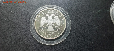 2 рубля 1998 Васнецов Богатыри До 12.05.2024 20-00мск - 20240505_205526