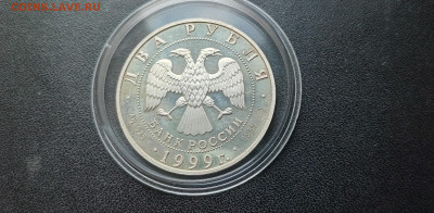 2 рубля 1999 Рерих Дела человеческие До 12.05.2024 20-00мск - 20240505_205636