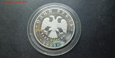 1 рубль 1998 Лаптевский морж До 12.05.2024 20-00мск - 20240505_205719