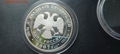 25 рублей 2007 Псково-печерский монастырь До 12.05.2024 20-0 - 20240505_210108