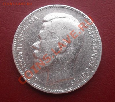 Рубль 1897г. АГ - SDC15073