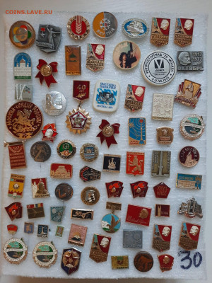 Значки различные - ассорти - 4 - фикс 30 руб - 10-05-24 - 20240505_175608