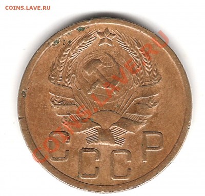 5 коп 1936г до 20.01.2012г 20.00 мск - Изображение 887