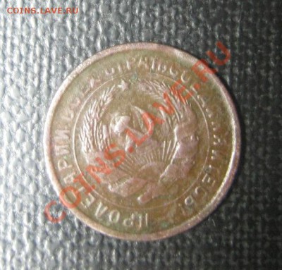 10к 1931г шт.1.2 нечастая! до 22.01.12. в 22-00 МСК - IMG_0025