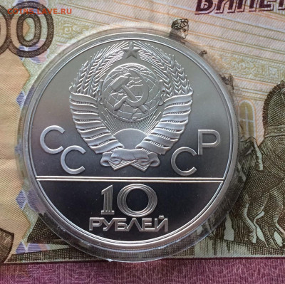 10 рублей 1979 года.Олимпиада 80 Бокс 07.05 - 99