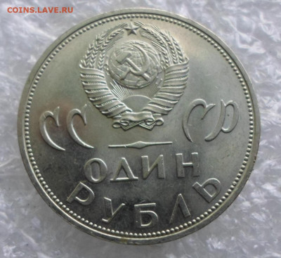 1 рубль ХХ лет Победы 1965г Стародел UNC до 07.05 - SAM_3091.JPG